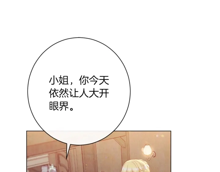 第38话 被喜欢 第176页