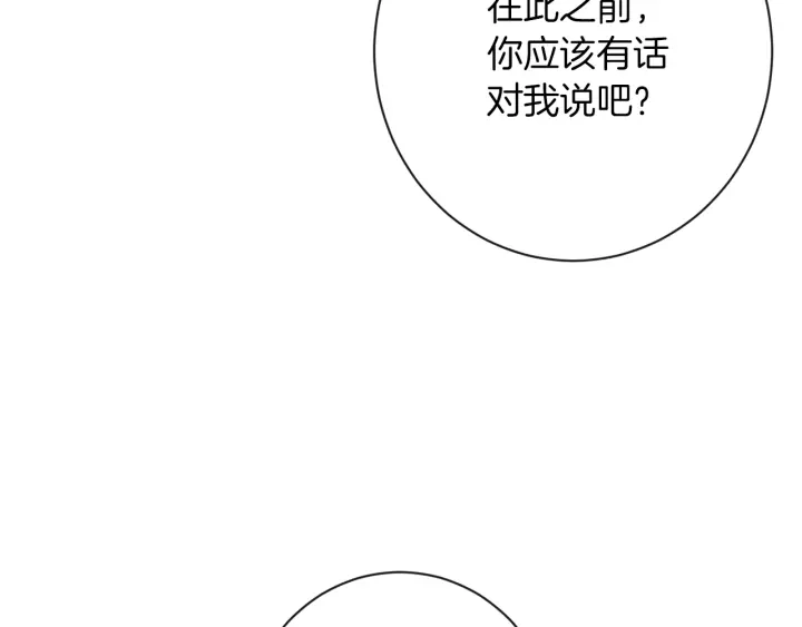 第38话 被喜欢 第178页