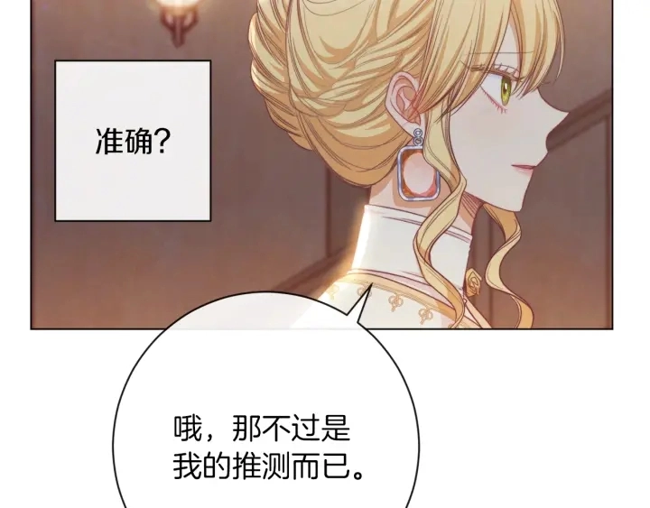 第38话 被喜欢 第183页