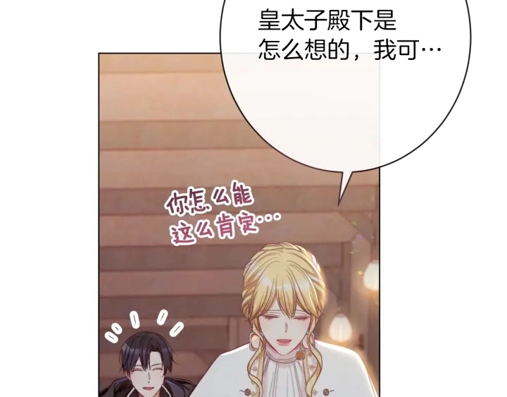 第38话 被喜欢 第185页