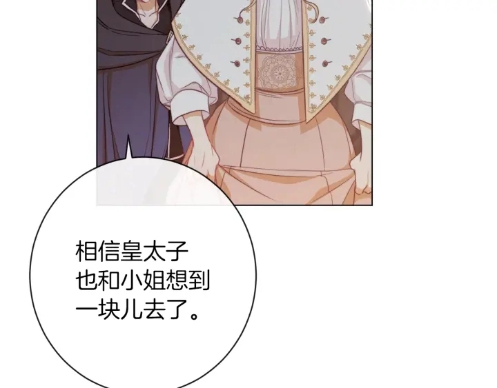 第38话 被喜欢 第186页