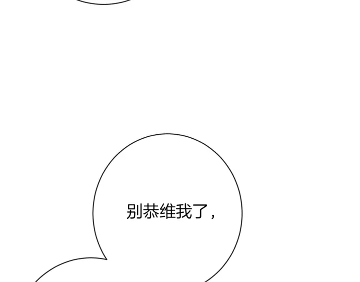 第38话 被喜欢 第187页