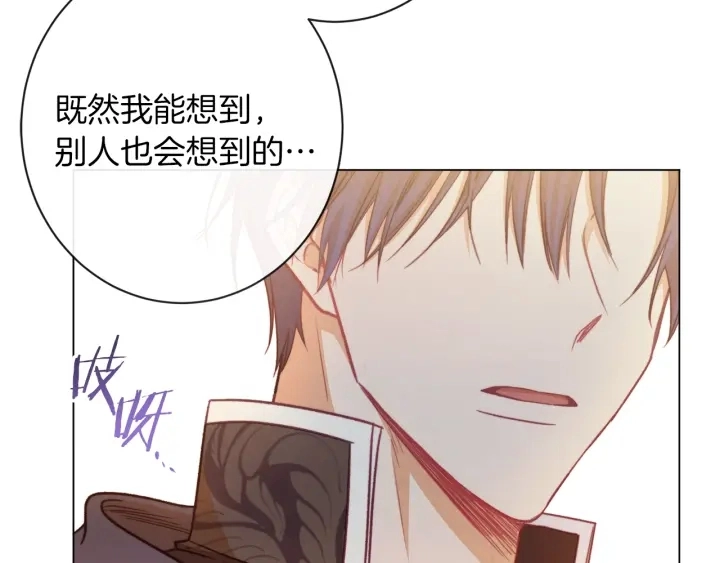 第38话 被喜欢 第188页