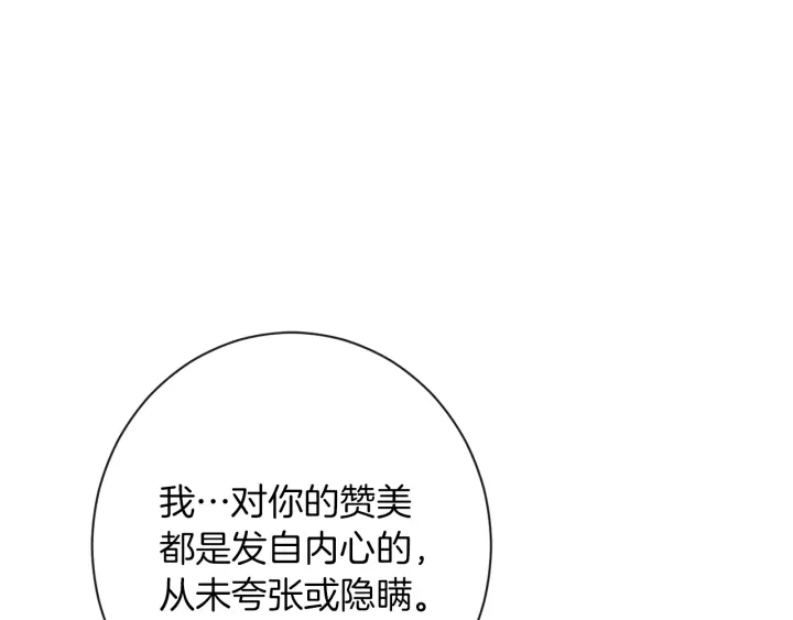 第38话 被喜欢 第190页