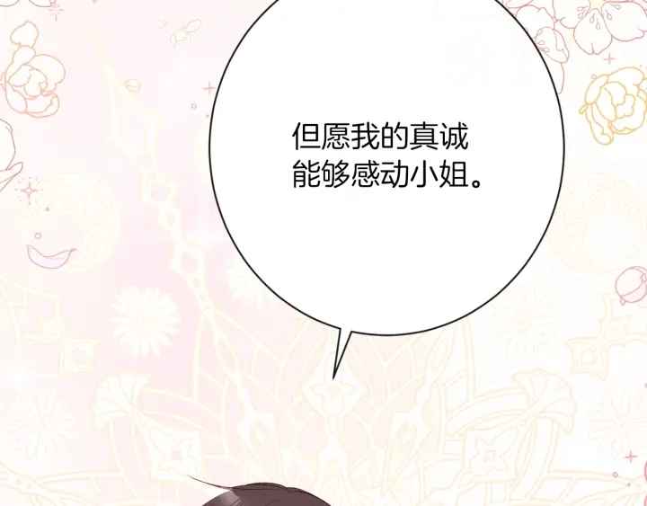 第38话 被喜欢 第193页