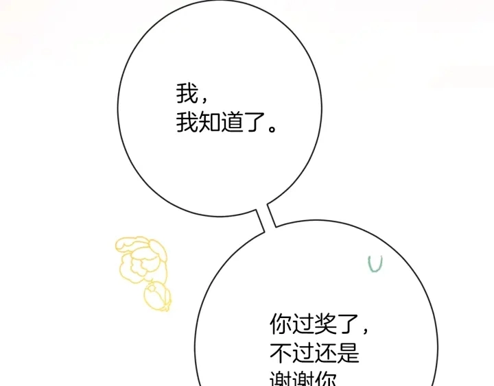 第38话 被喜欢 第200页