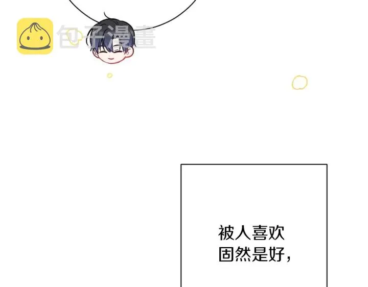 第38话 被喜欢 第202页