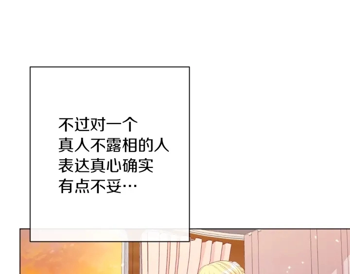 第38话 被喜欢 第204页