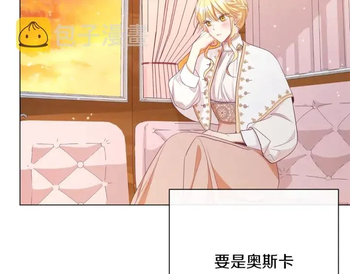 第38话 被喜欢 第205页