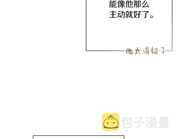 第38话 被喜欢 第206页