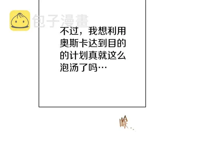 第38话 被喜欢 第207页