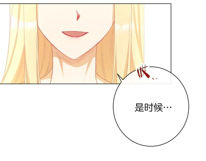 第38话 被喜欢 第210页