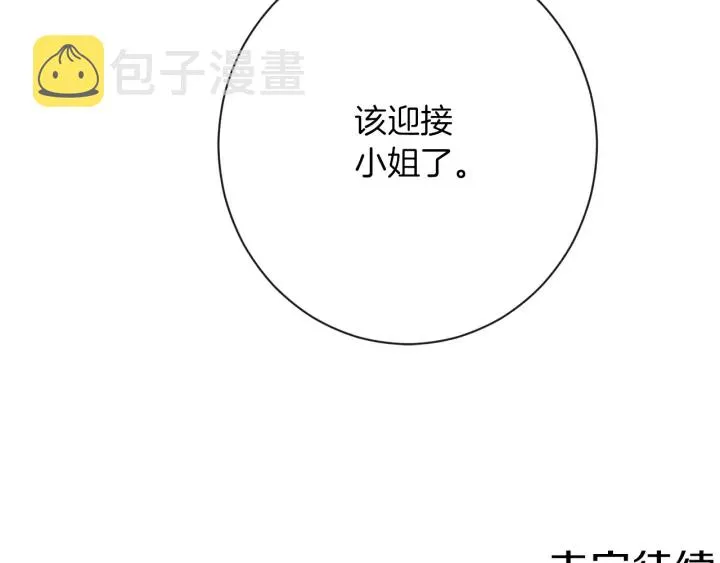 第38话 被喜欢 第214页