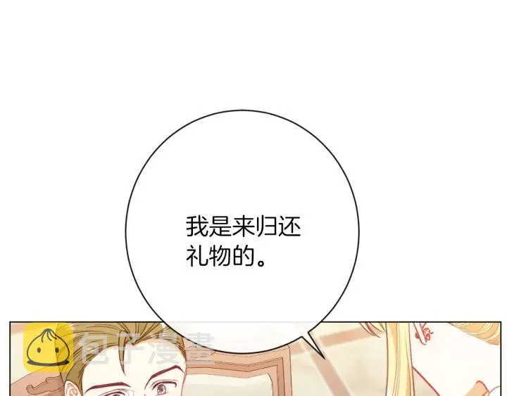 第41话 断了真心吧 第5页