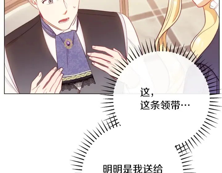 第41话 断了真心吧 第6页