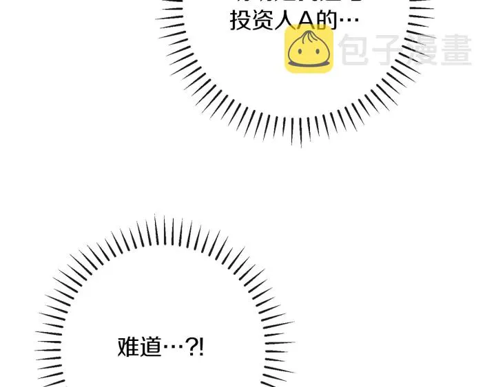 第41话 断了真心吧 第7页