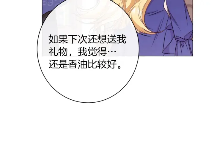 第41话 断了真心吧 第9页