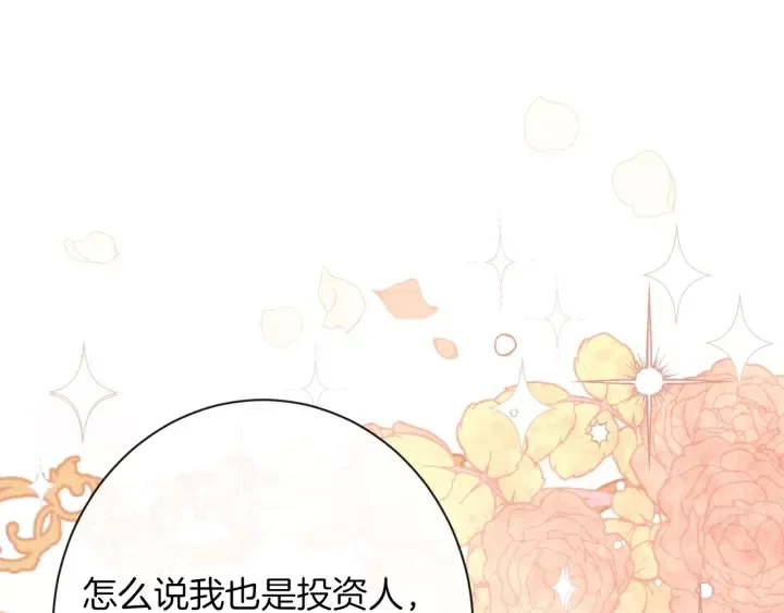 第41话 断了真心吧 第10页
