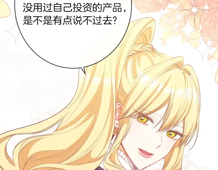 第41话 断了真心吧 第11页