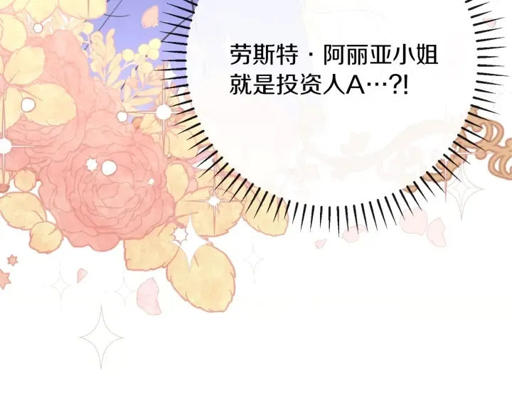 第41话 断了真心吧 第13页