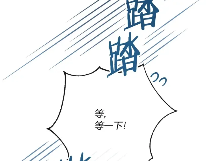 第41话 断了真心吧 第16页