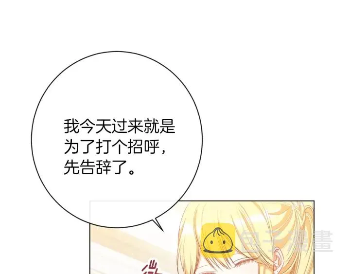 第41话 断了真心吧 第20页