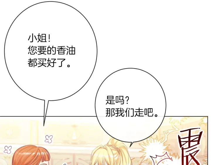 第41话 断了真心吧 第23页