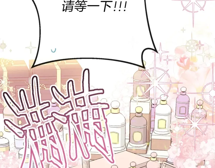 第41话 断了真心吧 第26页