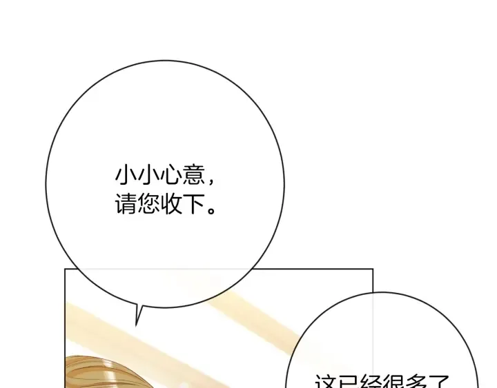 第41话 断了真心吧 第29页