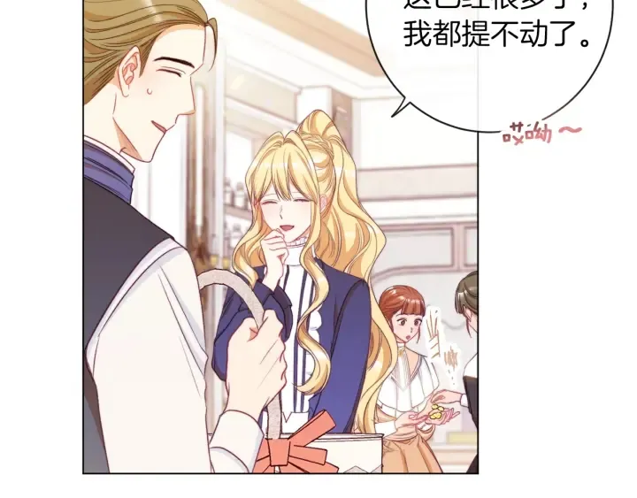 第41话 断了真心吧 第30页