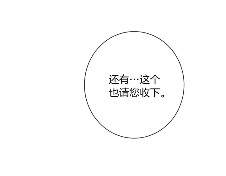 第41话 断了真心吧 第31页