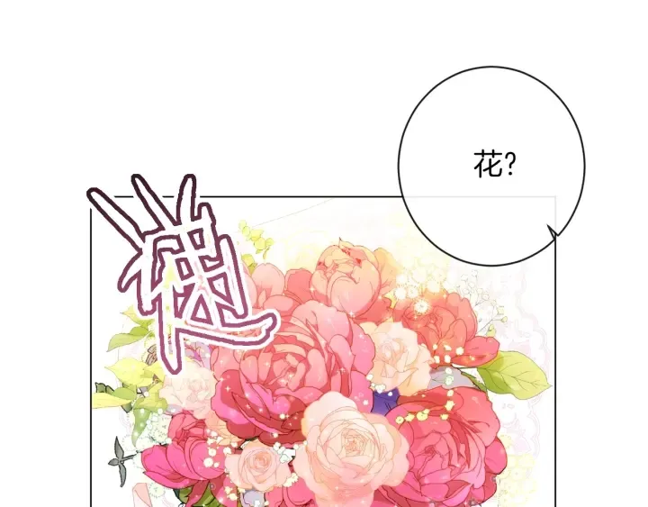 第41话 断了真心吧 第32页