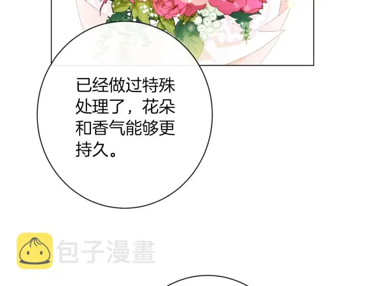 第41话 断了真心吧 第33页