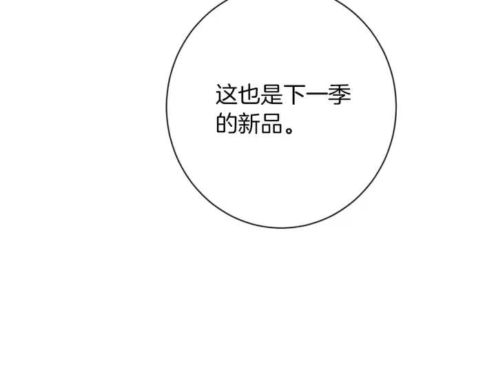 第41话 断了真心吧 第34页