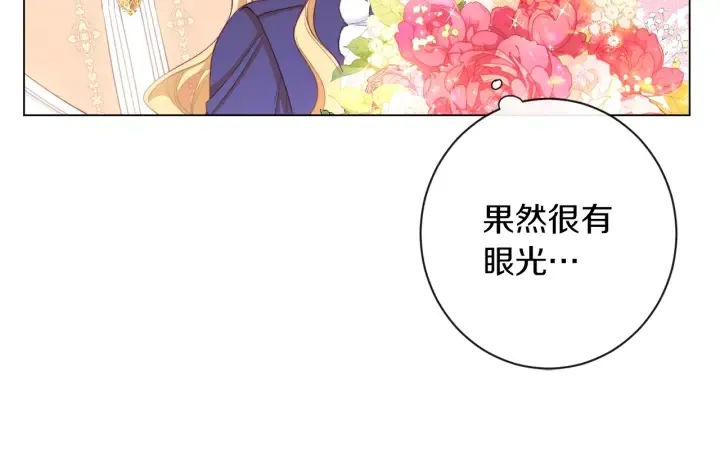 第41话 断了真心吧 第36页