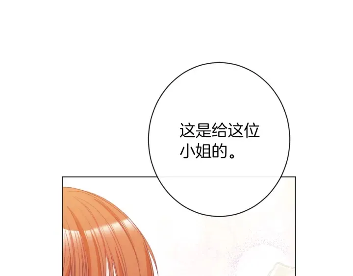 第41话 断了真心吧 第37页