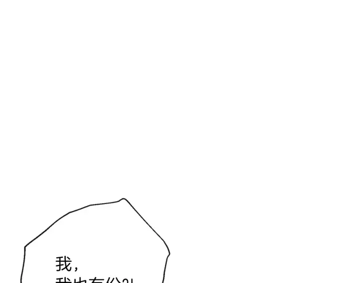 第41话 断了真心吧 第39页