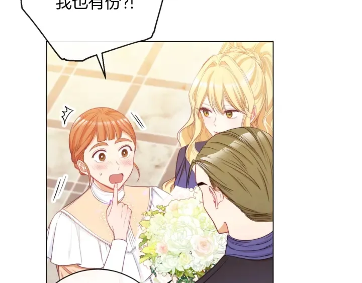 第41话 断了真心吧 第40页