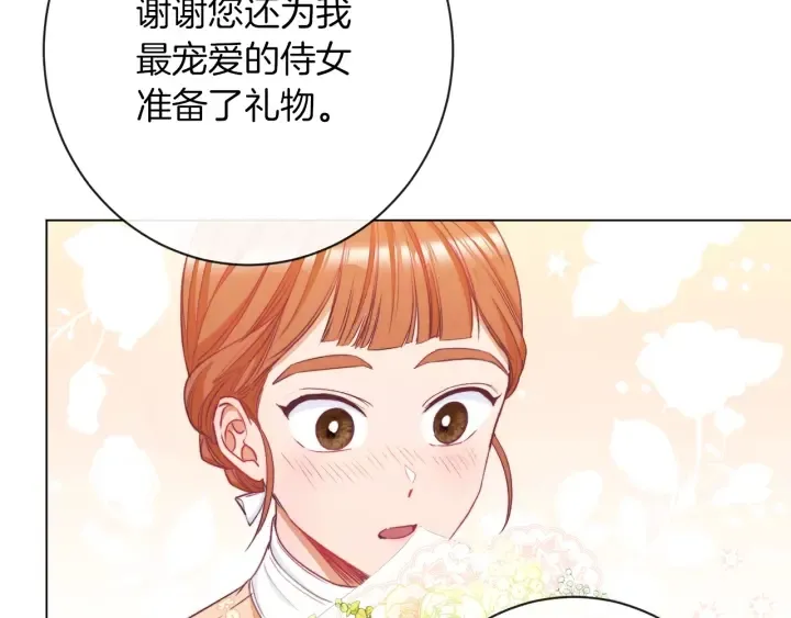 第41话 断了真心吧 第43页