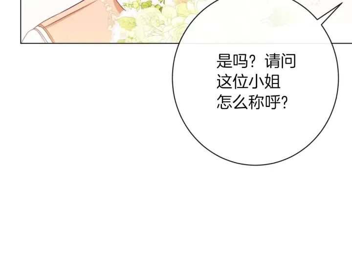第41话 断了真心吧 第44页