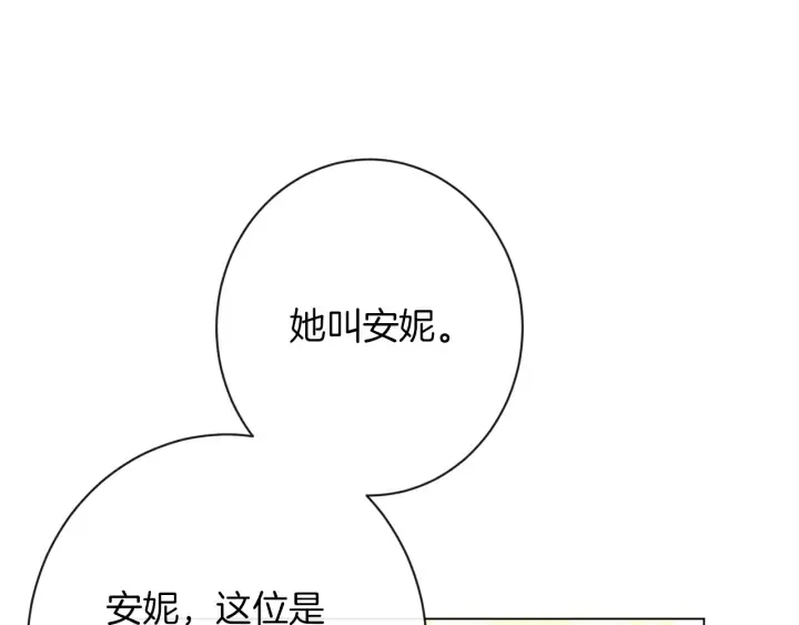 第41话 断了真心吧 第45页