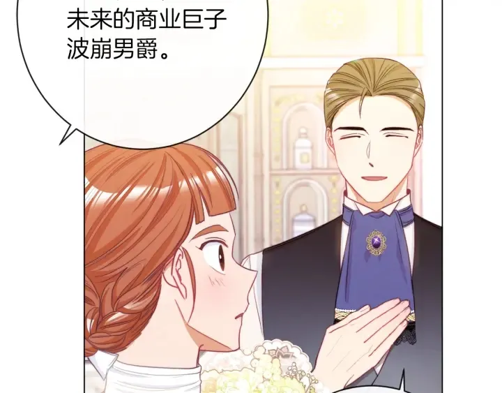第41话 断了真心吧 第46页