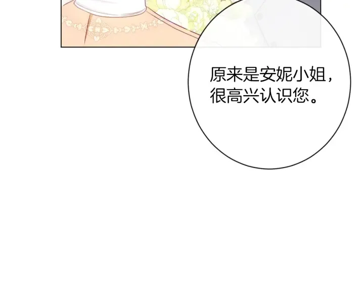 第41话 断了真心吧 第47页