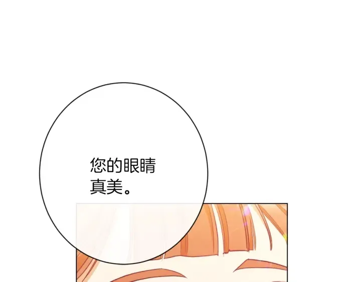 第41话 断了真心吧 第48页
