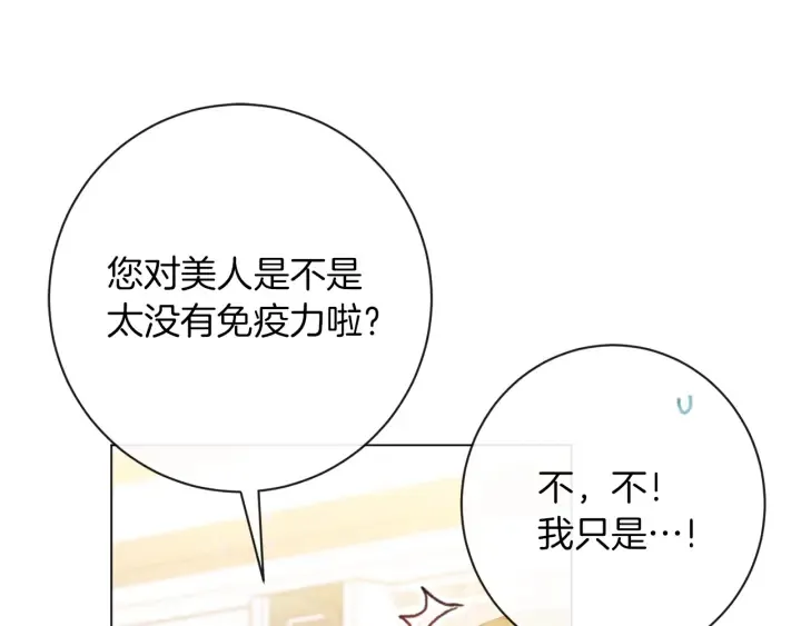 第41话 断了真心吧 第51页