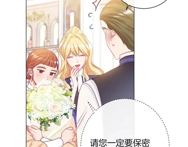 第41话 断了真心吧 第52页