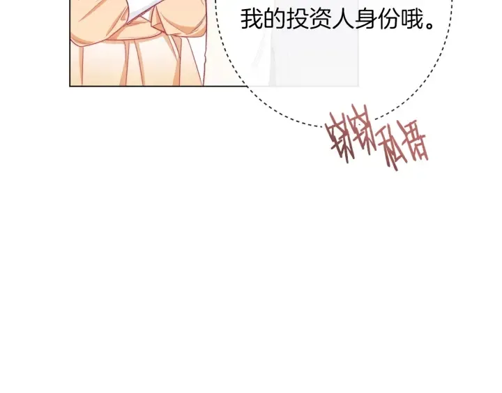第41话 断了真心吧 第53页