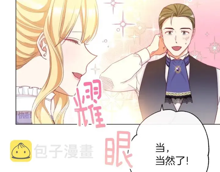 第41话 断了真心吧 第55页