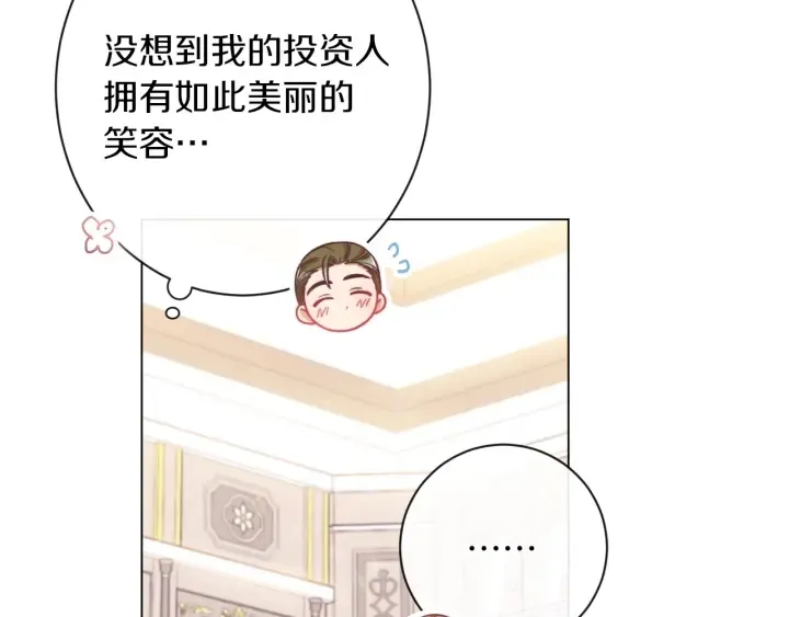 第41话 断了真心吧 第57页