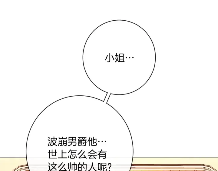 第41话 断了真心吧 第63页